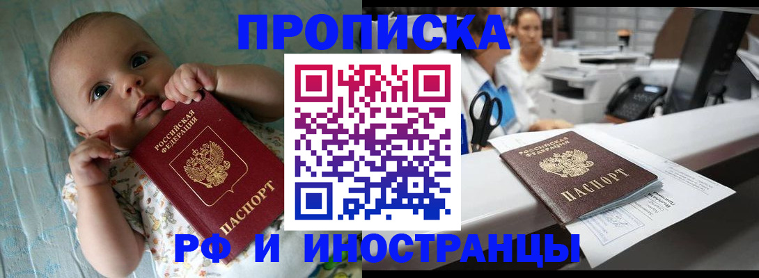 прописка поиск в Пермском крае