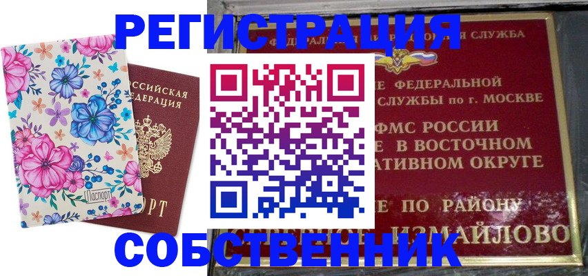 прописка 2025 в Пермском крае