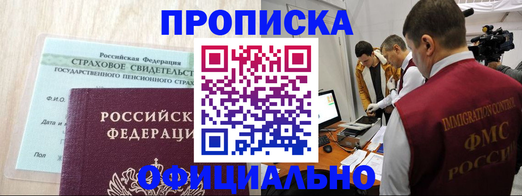 временная регистрация законно в Пермском крае