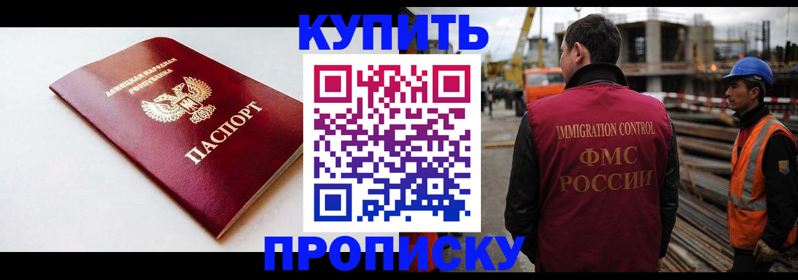 временная регистрация недорого в Пермском крае