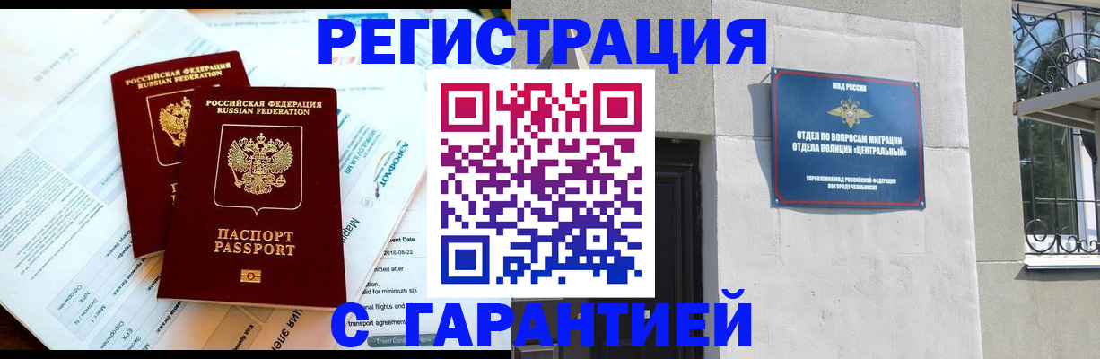 временная регистрация гарантия в Пермском крае