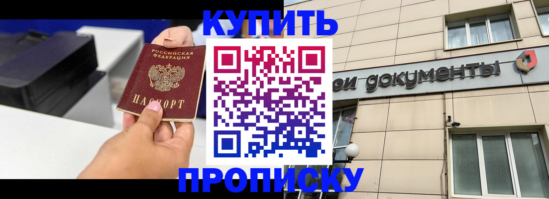 прописка паспорт в Пермском крае