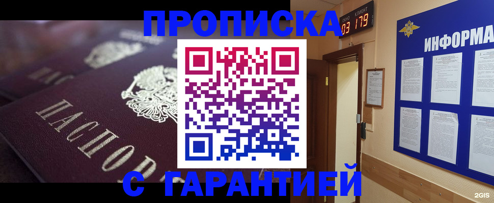 прописка регистрация в Пермском крае
