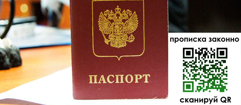 регистрация в Пермском крае